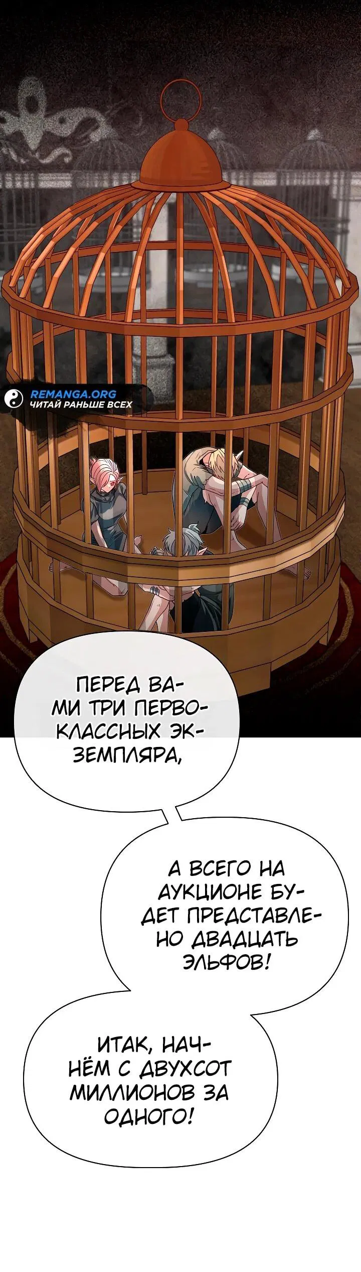 Манга Младший брат погибшего героя - Глава 98 Страница 57