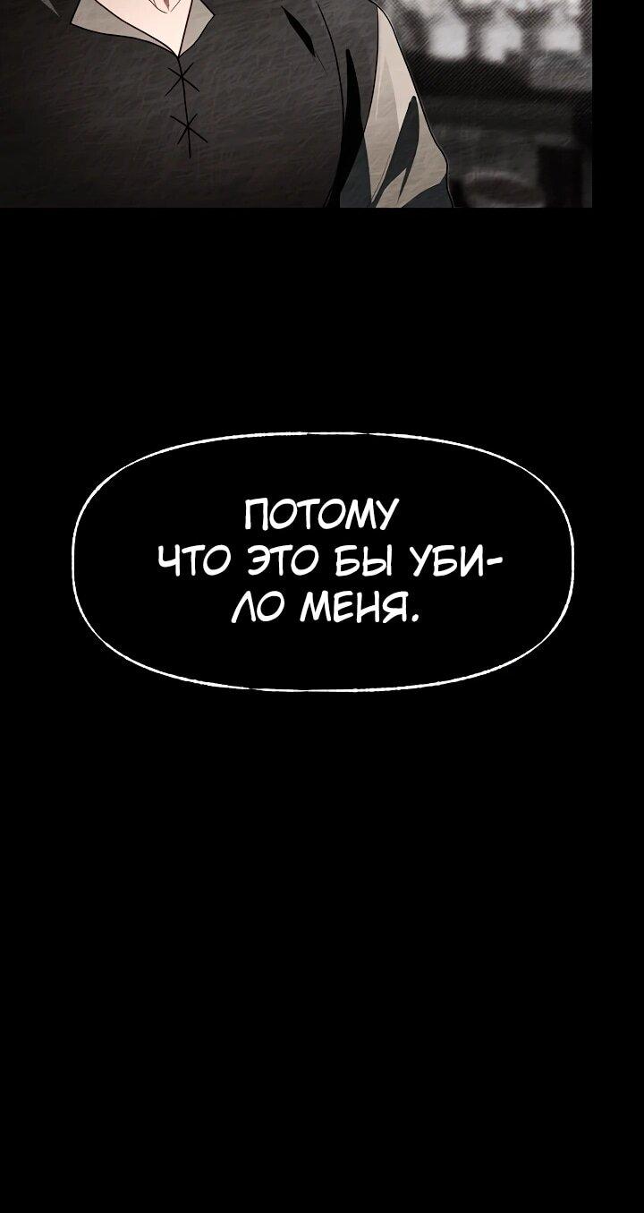 Манга Младший брат погибшего героя - Глава 103 Страница 39