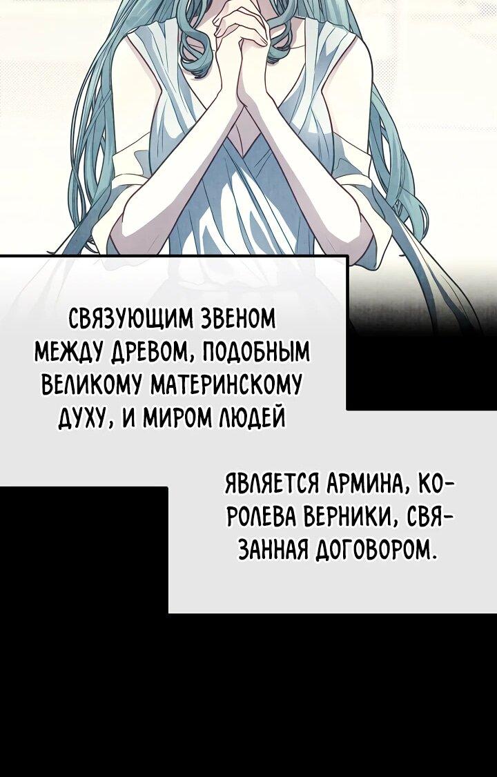 Манга Младший брат погибшего героя - Глава 103 Страница 25