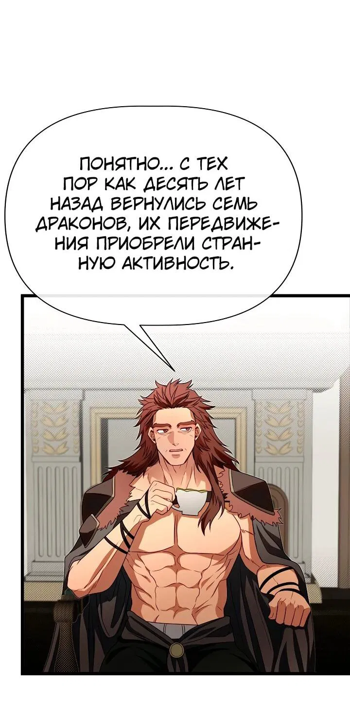 Манга Младший брат погибшего героя - Глава 102 Страница 17
