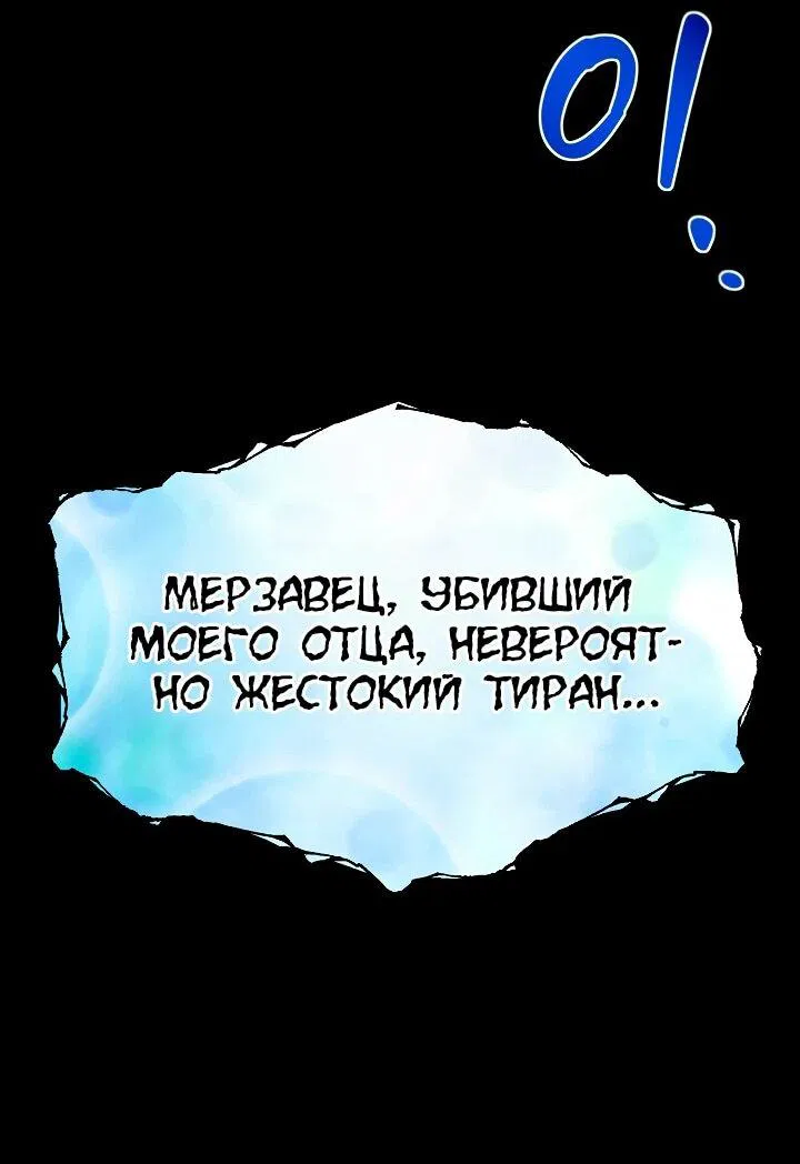 Манга Младший брат погибшего героя - Глава 102 Страница 44