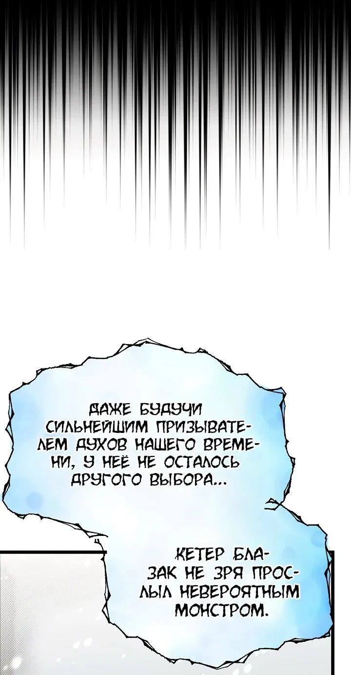 Манга Младший брат погибшего героя - Глава 102 Страница 47