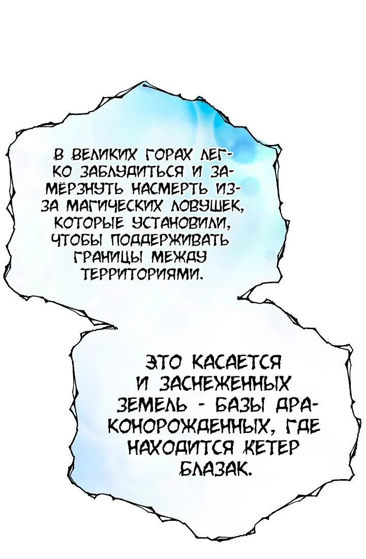 Манга Младший брат погибшего героя - Глава 102 Страница 52
