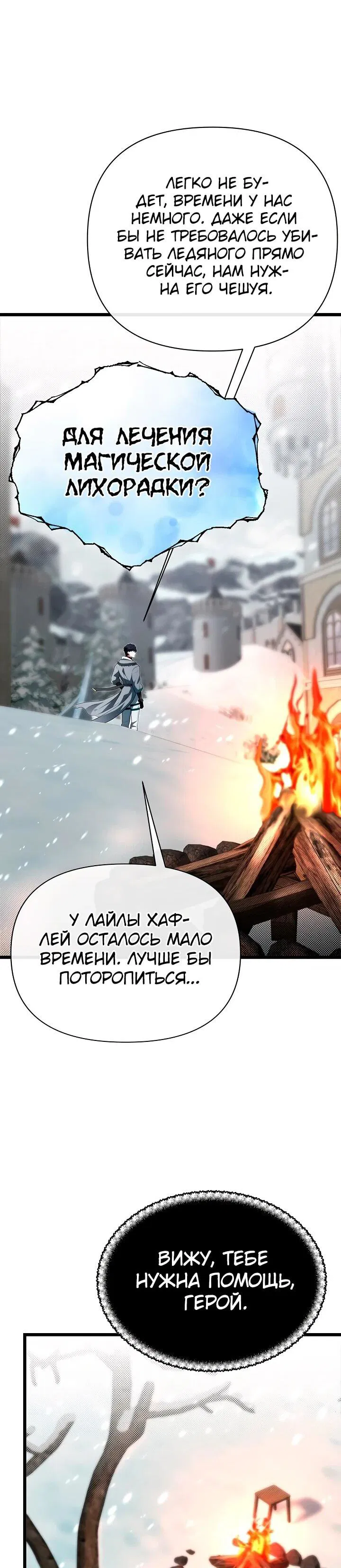 Манга Младший брат погибшего героя - Глава 102 Страница 58