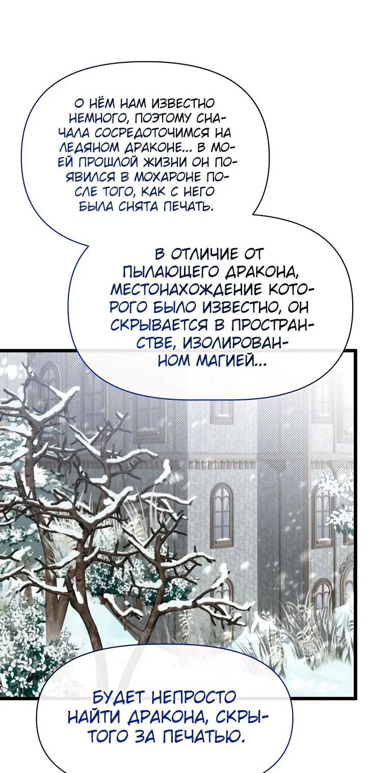 Манга Младший брат погибшего героя - Глава 102 Страница 54