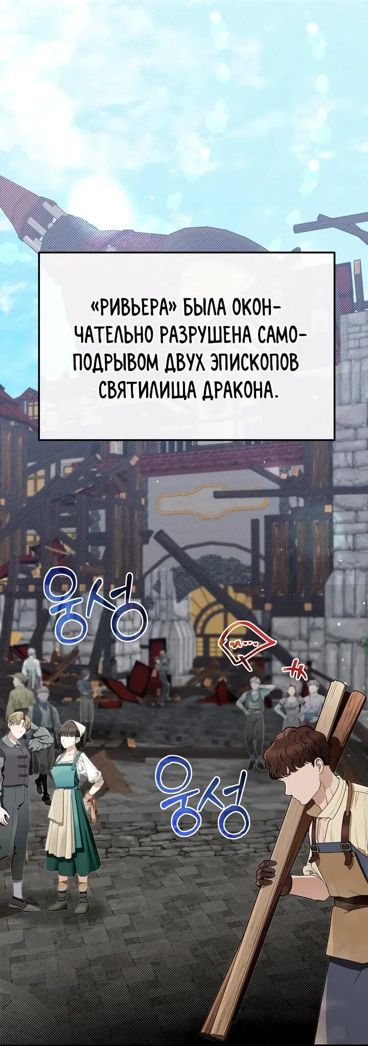 Манга Младший брат погибшего героя - Глава 102 Страница 2