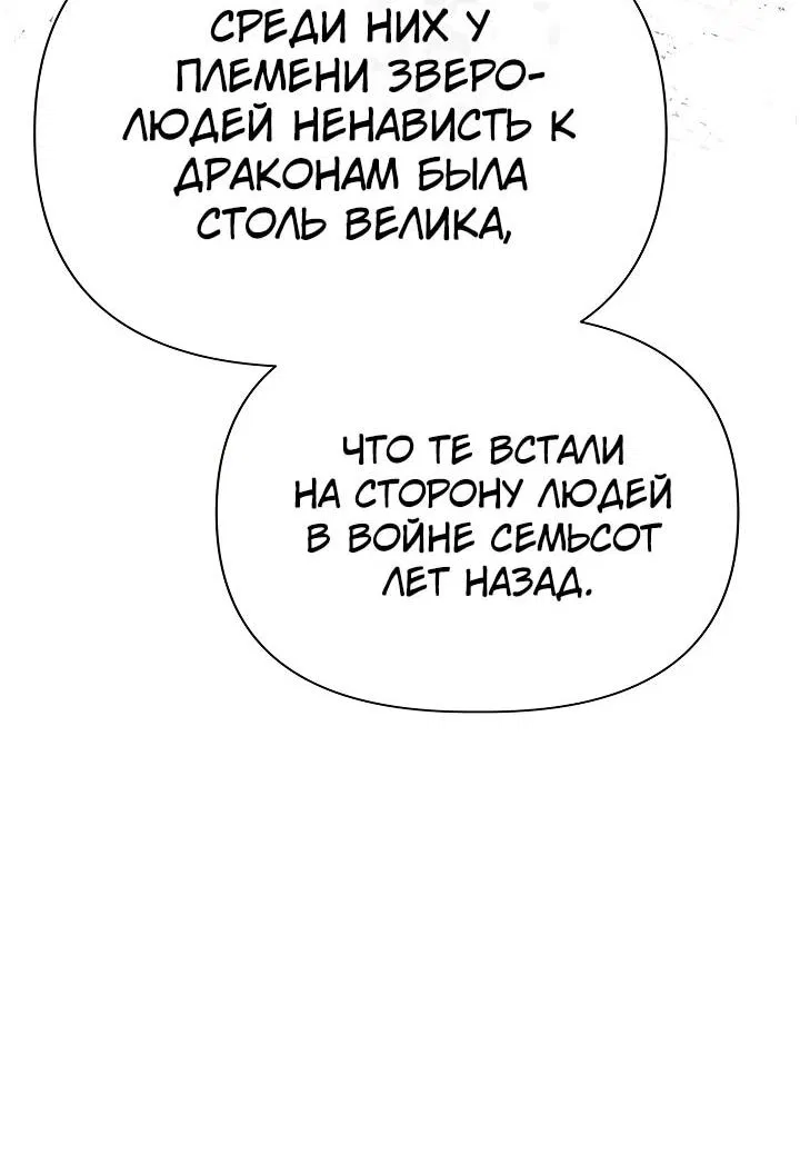 Манга Младший брат погибшего героя - Глава 102 Страница 23