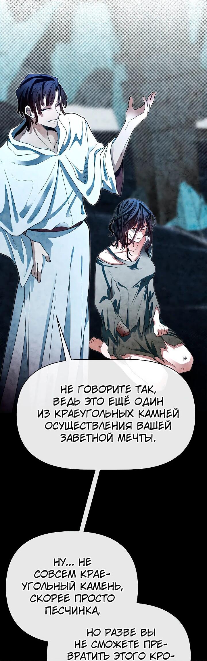 Манга Младший брат погибшего героя - Глава 101 Страница 2