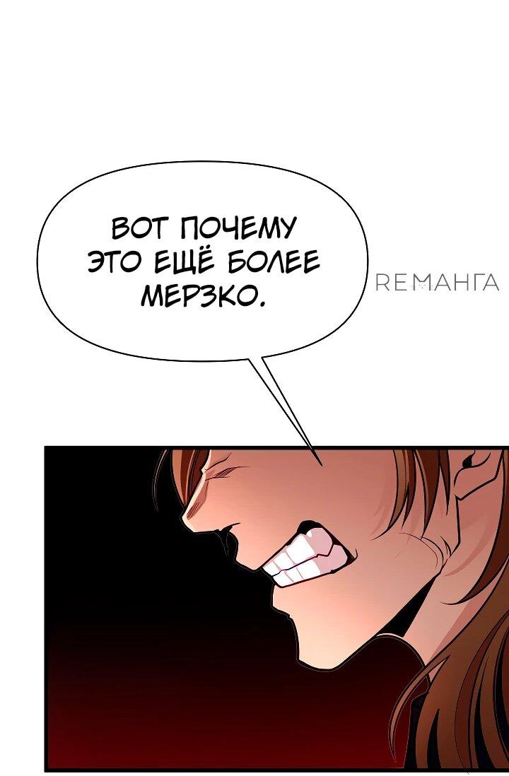 Манга Младший брат погибшего героя - Глава 101 Страница 30