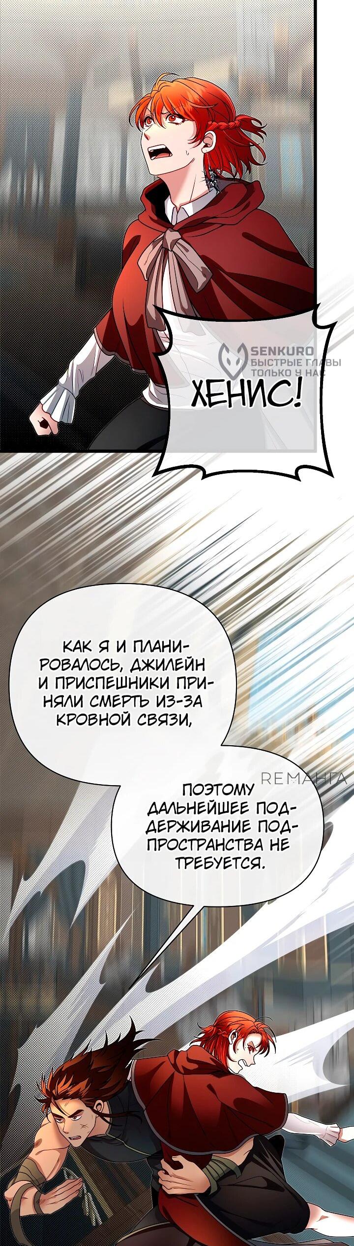 Манга Младший брат погибшего героя - Глава 101 Страница 58