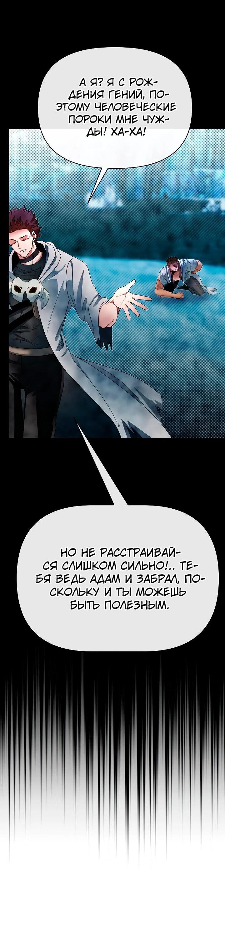 Манга Младший брат погибшего героя - Глава 101 Страница 34