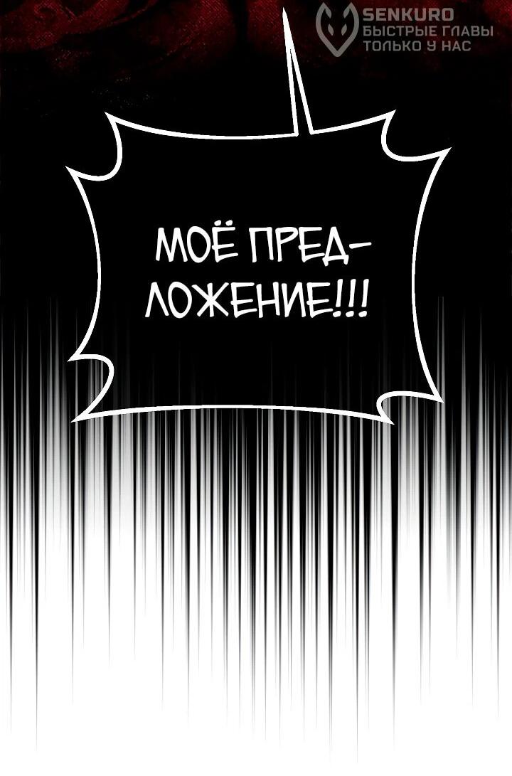 Манга Младший брат погибшего героя - Глава 101 Страница 49