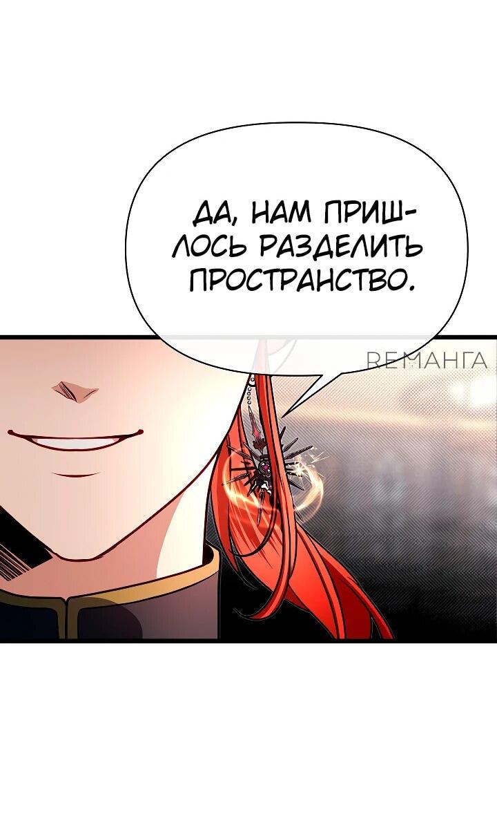 Манга Младший брат погибшего героя - Глава 100 Страница 36