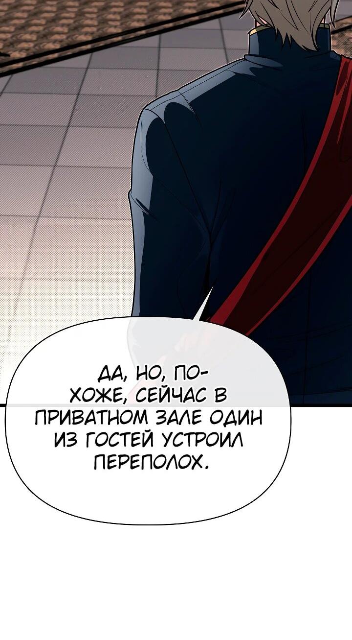 Манга Младший брат погибшего героя - Глава 100 Страница 2