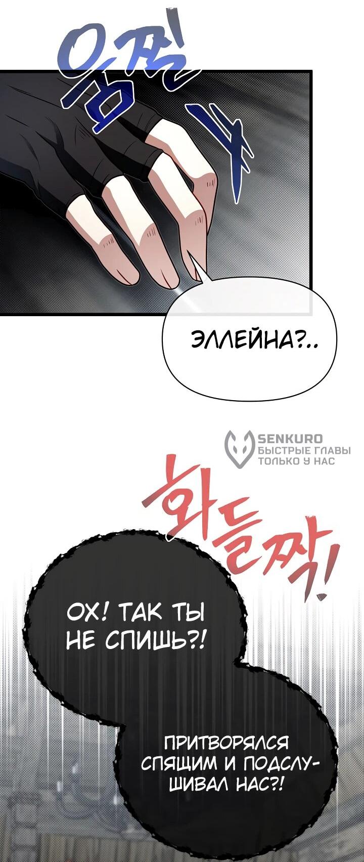 Манга Младший брат погибшего героя - Глава 105 Страница 47