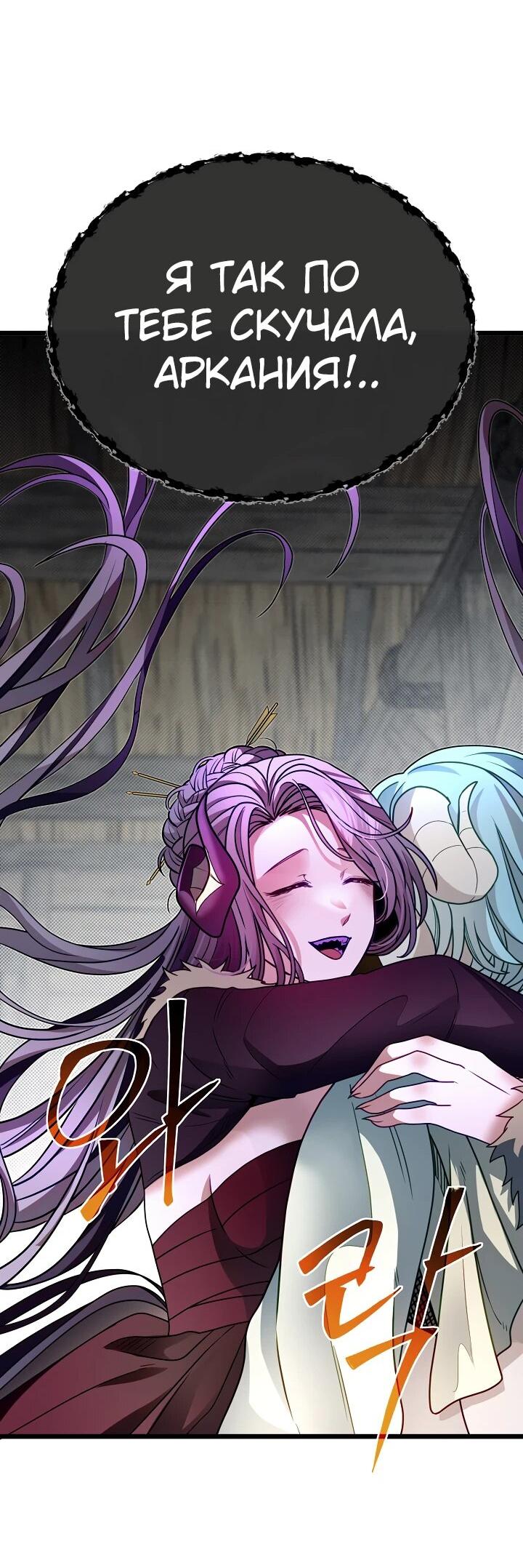 Манга Младший брат погибшего героя - Глава 105 Страница 16