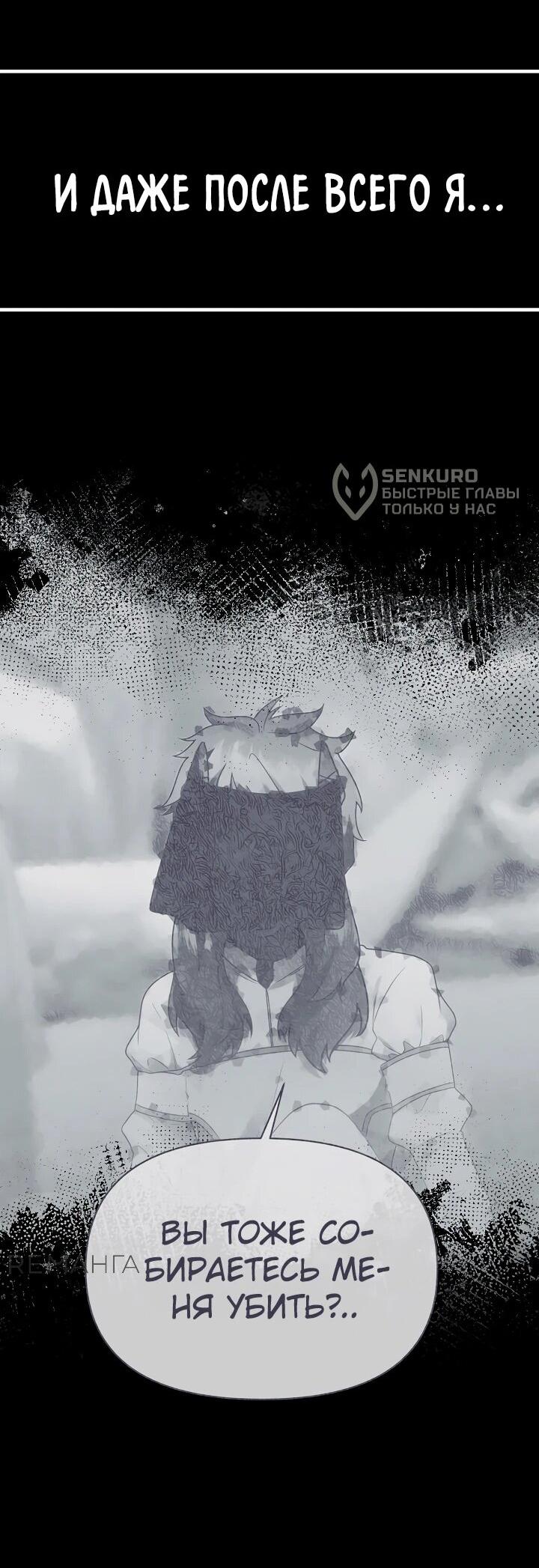 Манга Младший брат погибшего героя - Глава 105 Страница 68