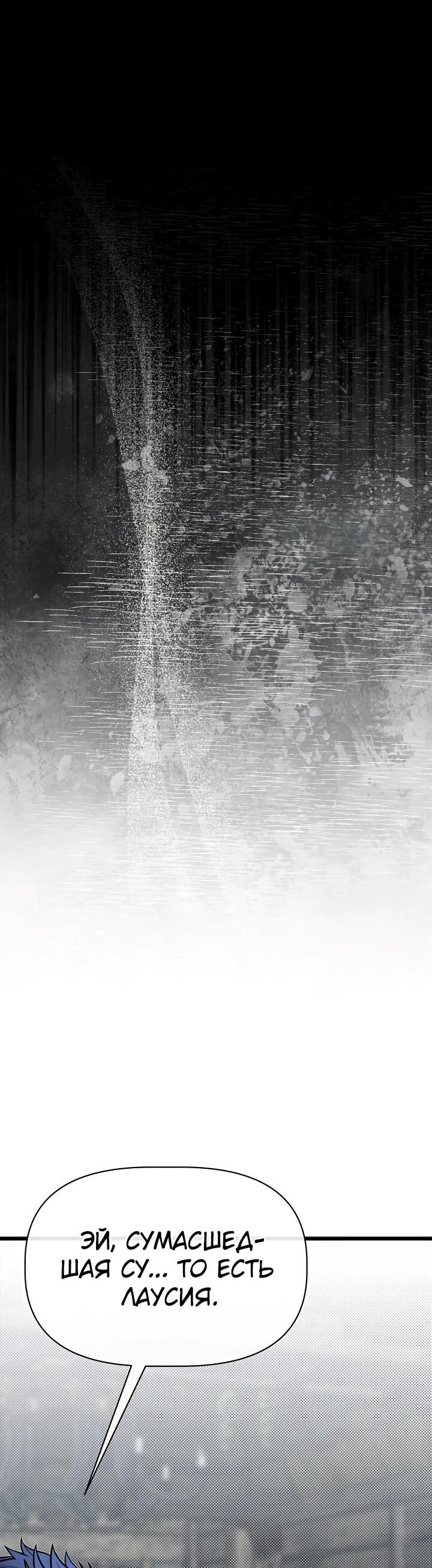 Манга Младший брат погибшего героя - Глава 105 Страница 69