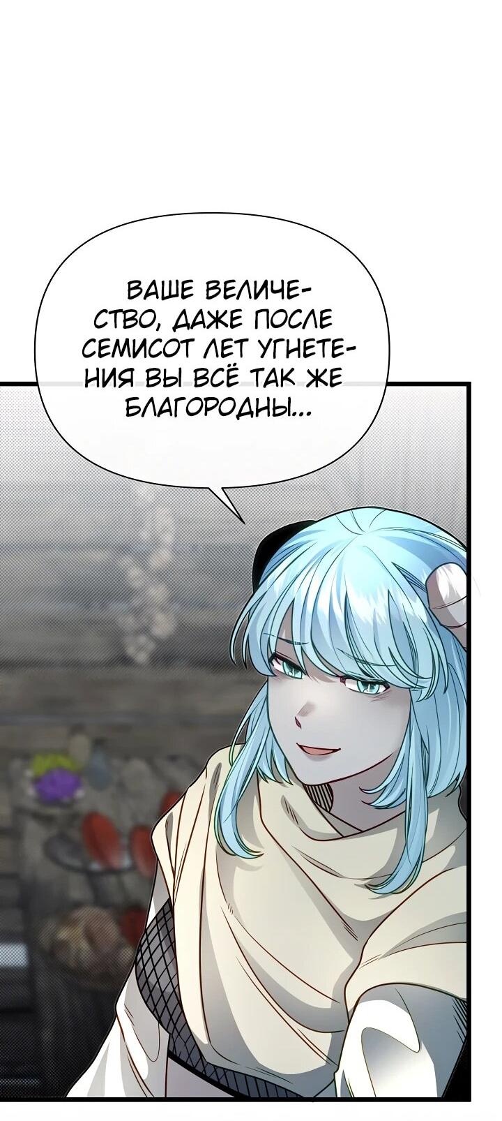 Манга Младший брат погибшего героя - Глава 105 Страница 22