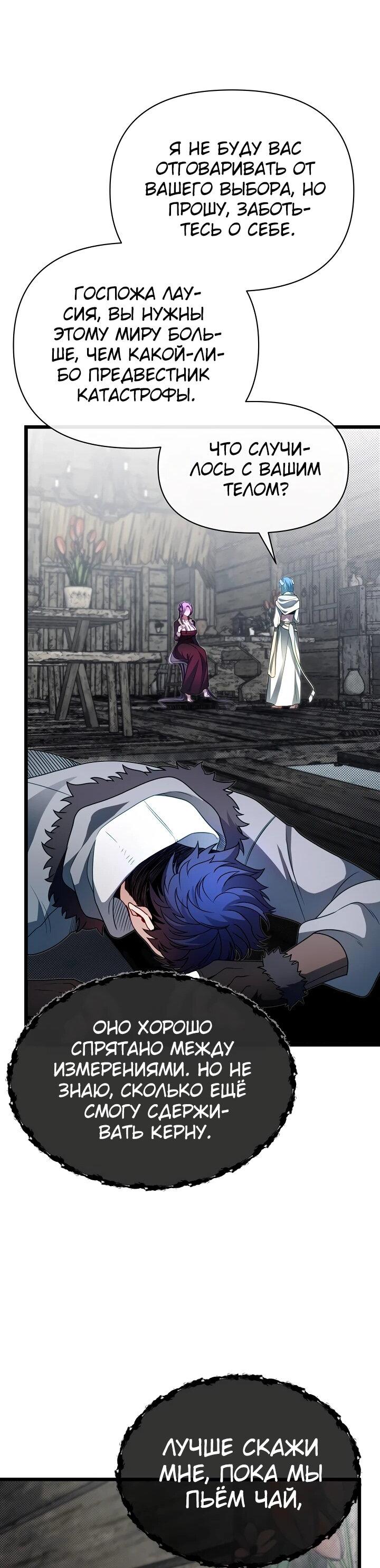 Манга Младший брат погибшего героя - Глава 105 Страница 33