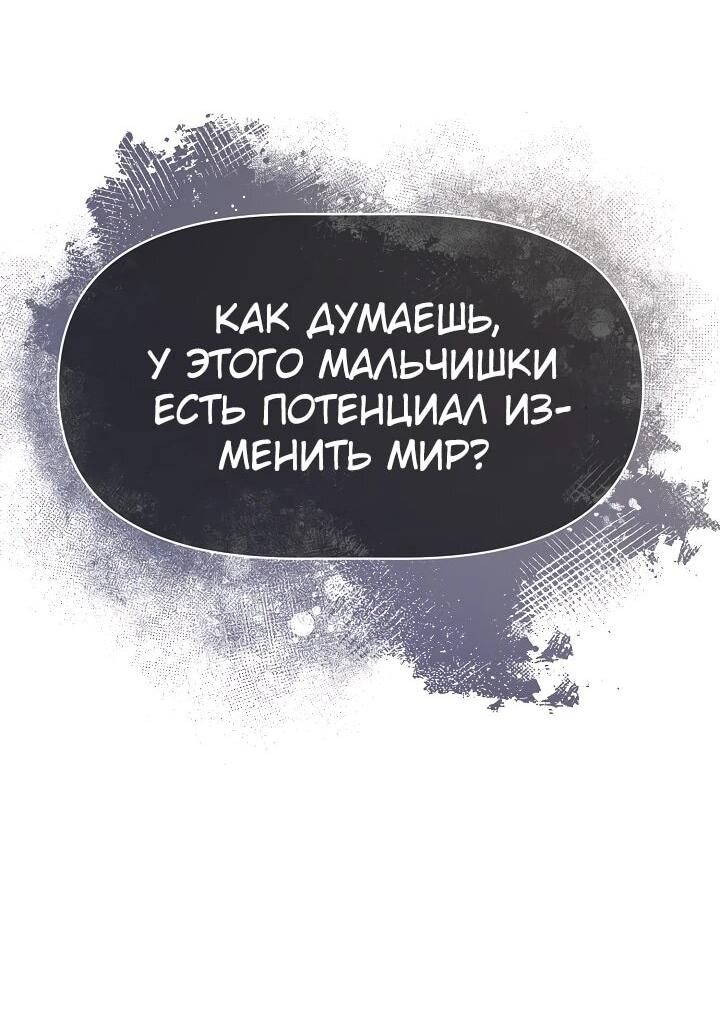 Манга Младший брат погибшего героя - Глава 105 Страница 31