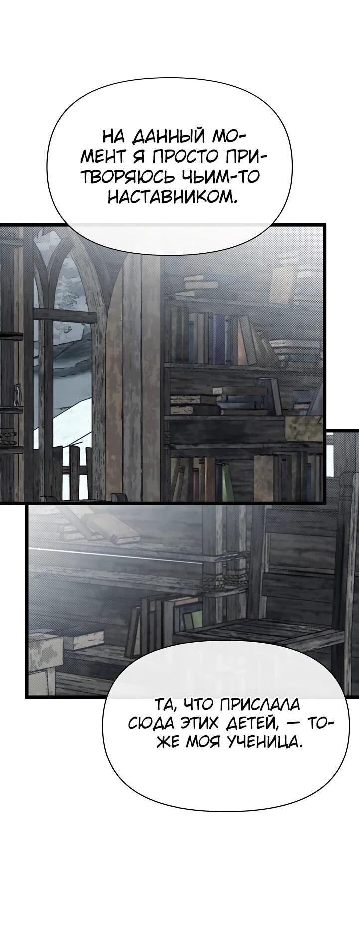 Манга Младший брат погибшего героя - Глава 105 Страница 42