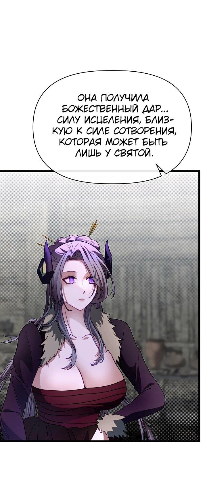 Манга Младший брат погибшего героя - Глава 105 Страница 45