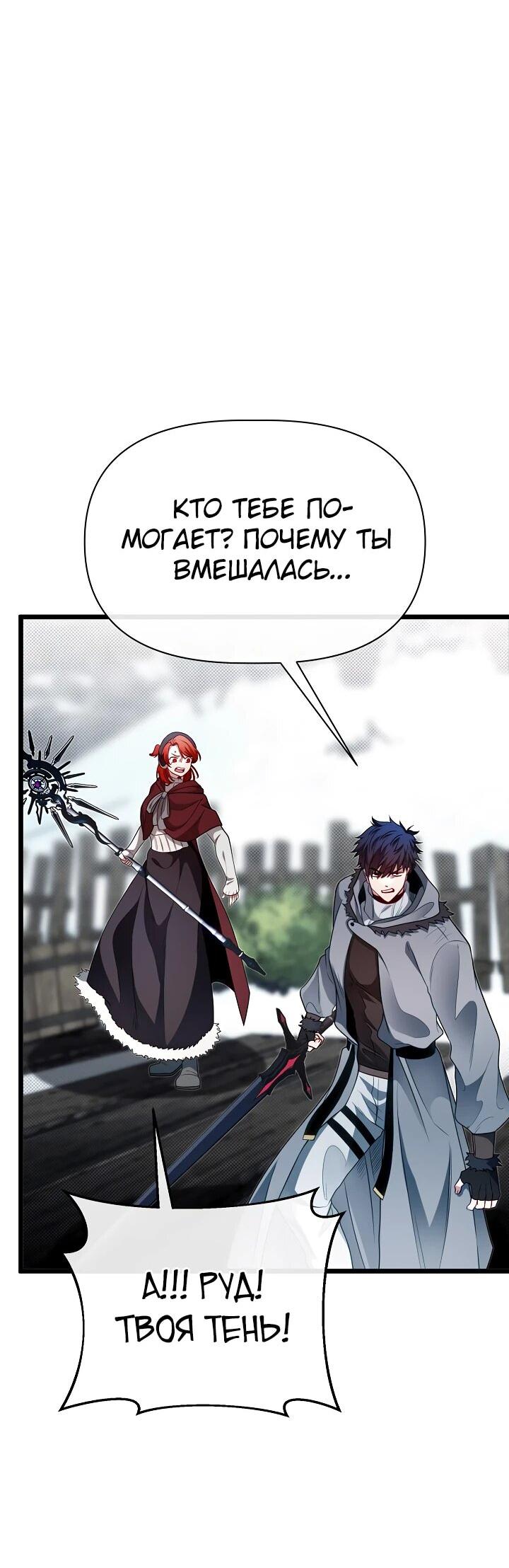 Манга Младший брат погибшего героя - Глава 105 Страница 6