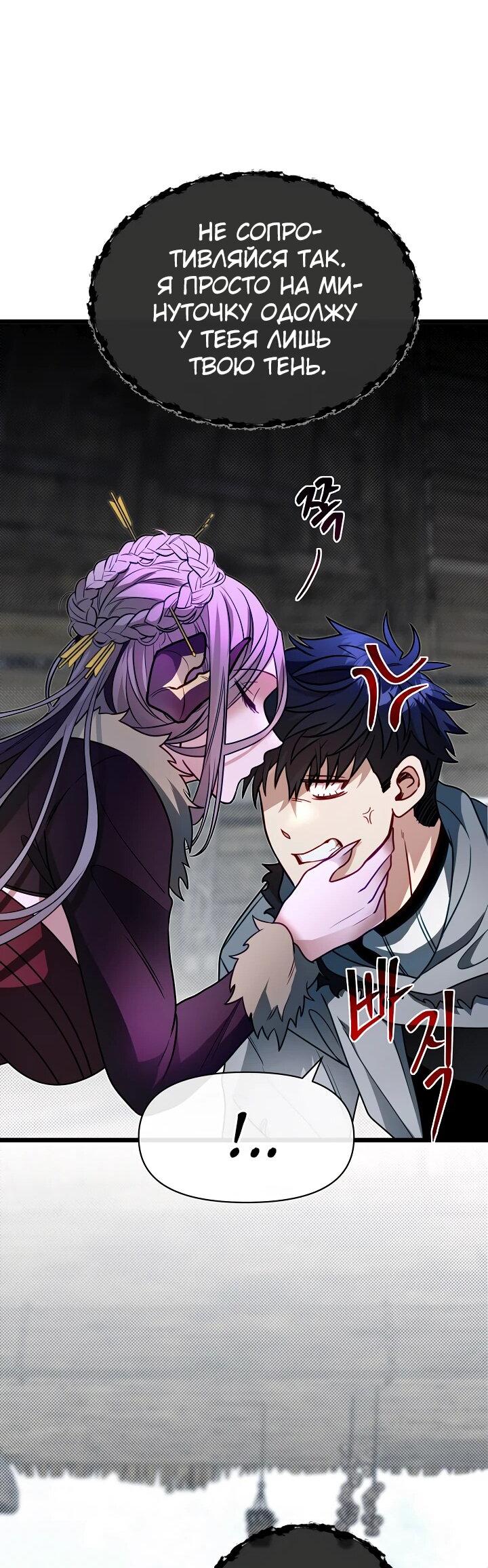 Манга Младший брат погибшего героя - Глава 105 Страница 13