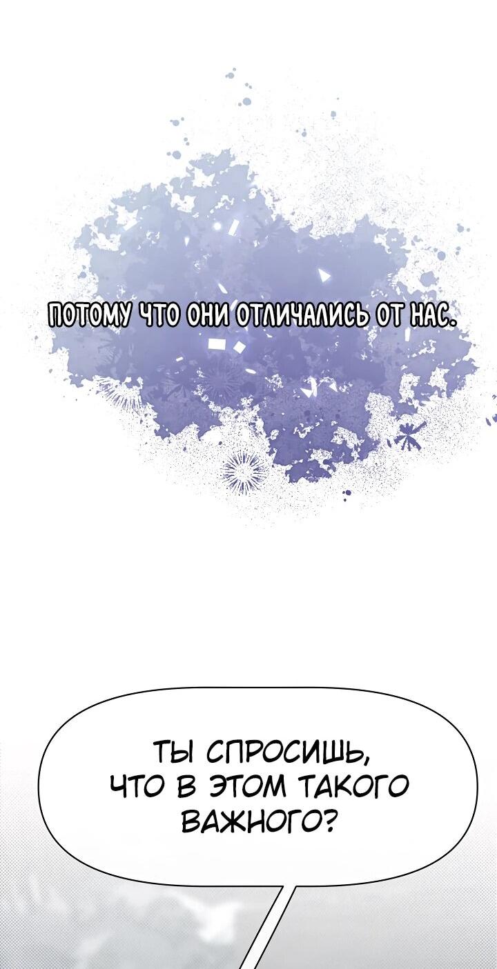 Манга Младший брат погибшего героя - Глава 105 Страница 61