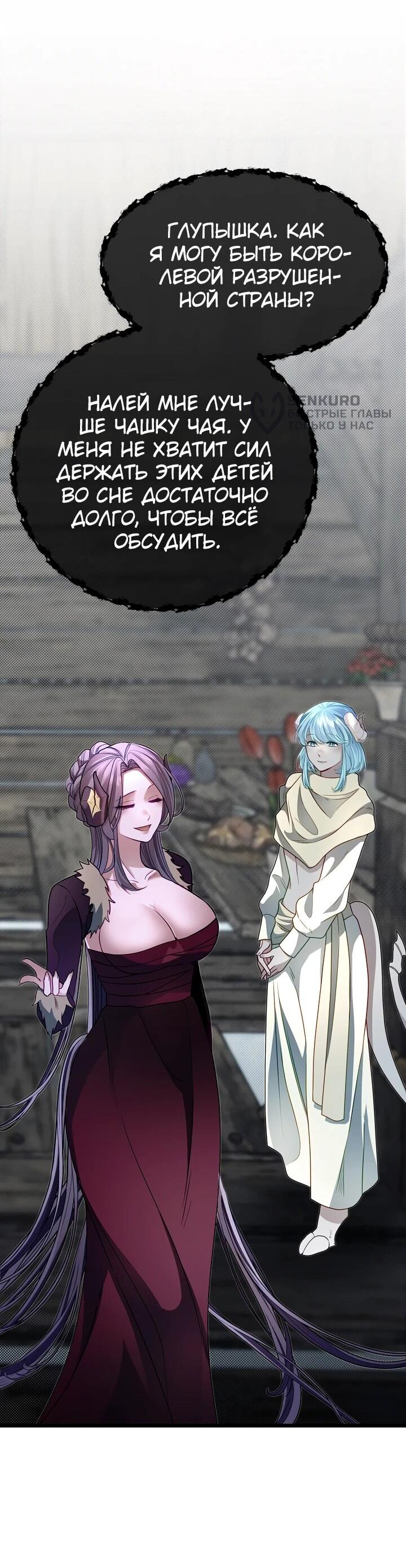 Манга Младший брат погибшего героя - Глава 105 Страница 23