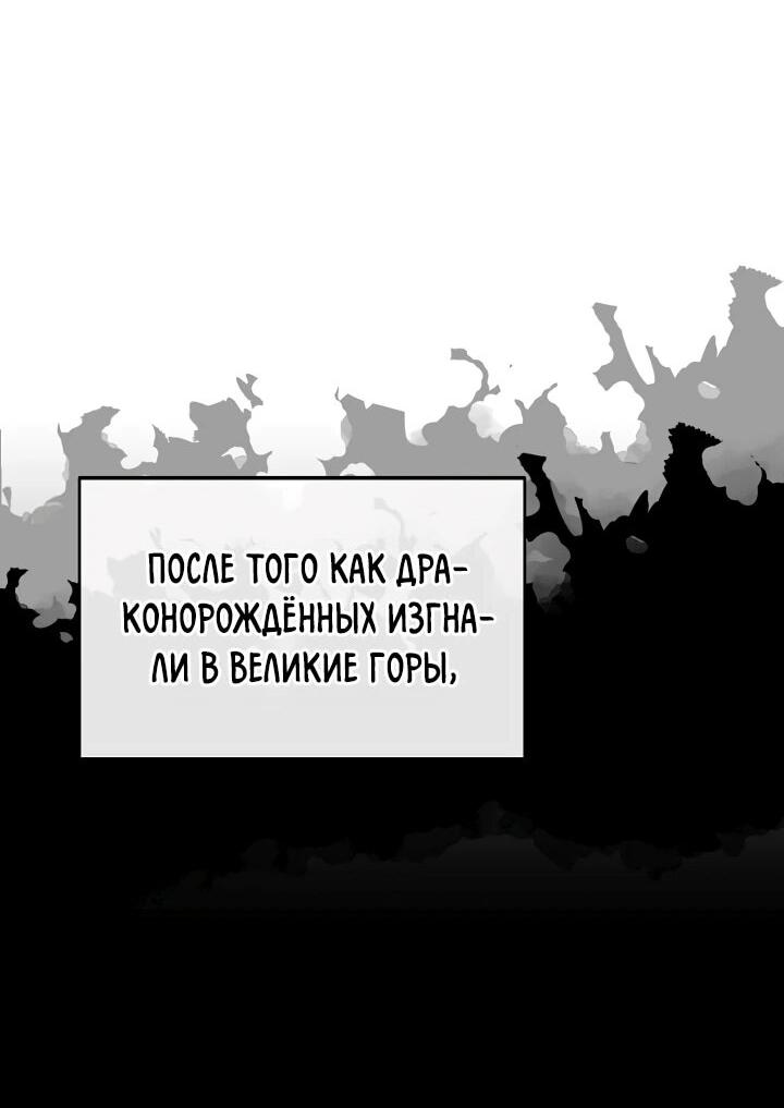 Манга Младший брат погибшего героя - Глава 105 Страница 36