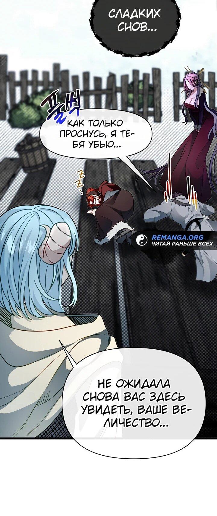 Манга Младший брат погибшего героя - Глава 105 Страница 14