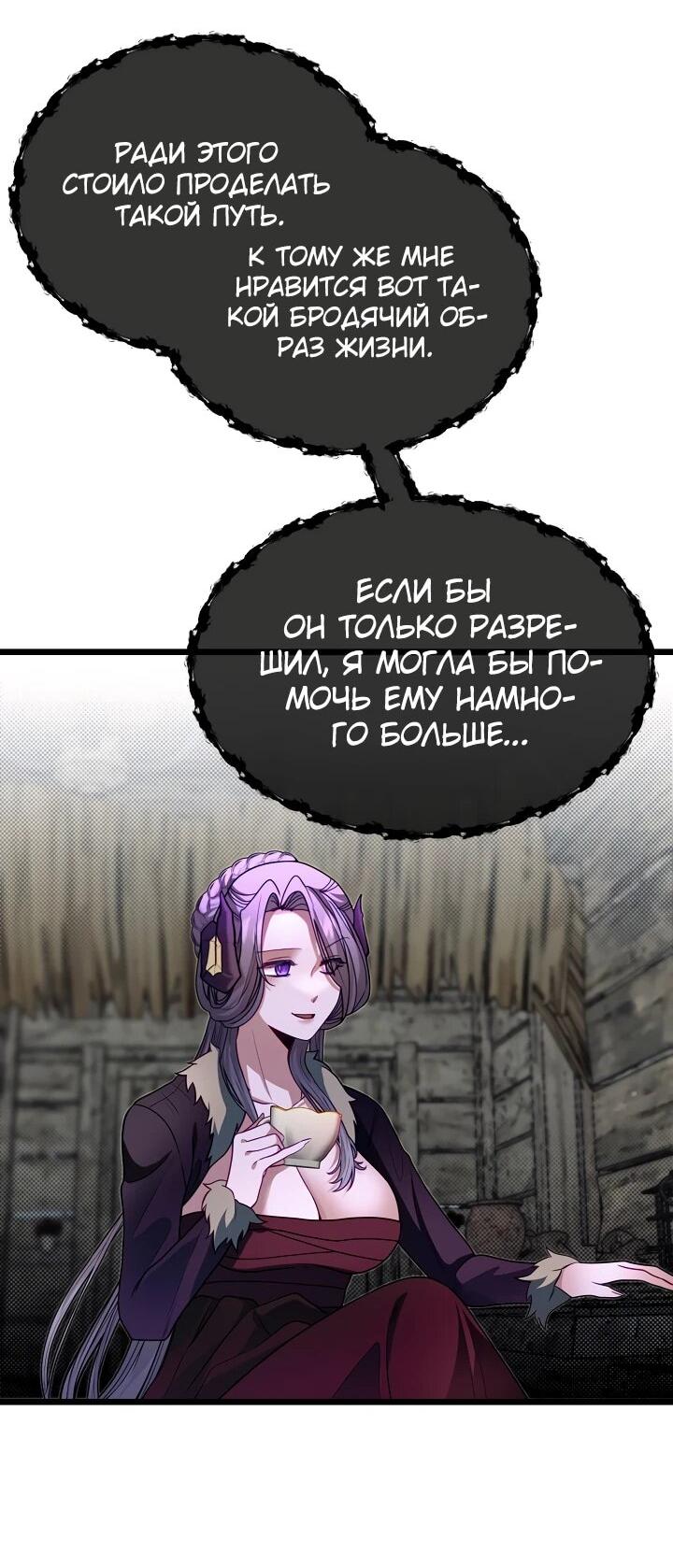 Манга Младший брат погибшего героя - Глава 105 Страница 32