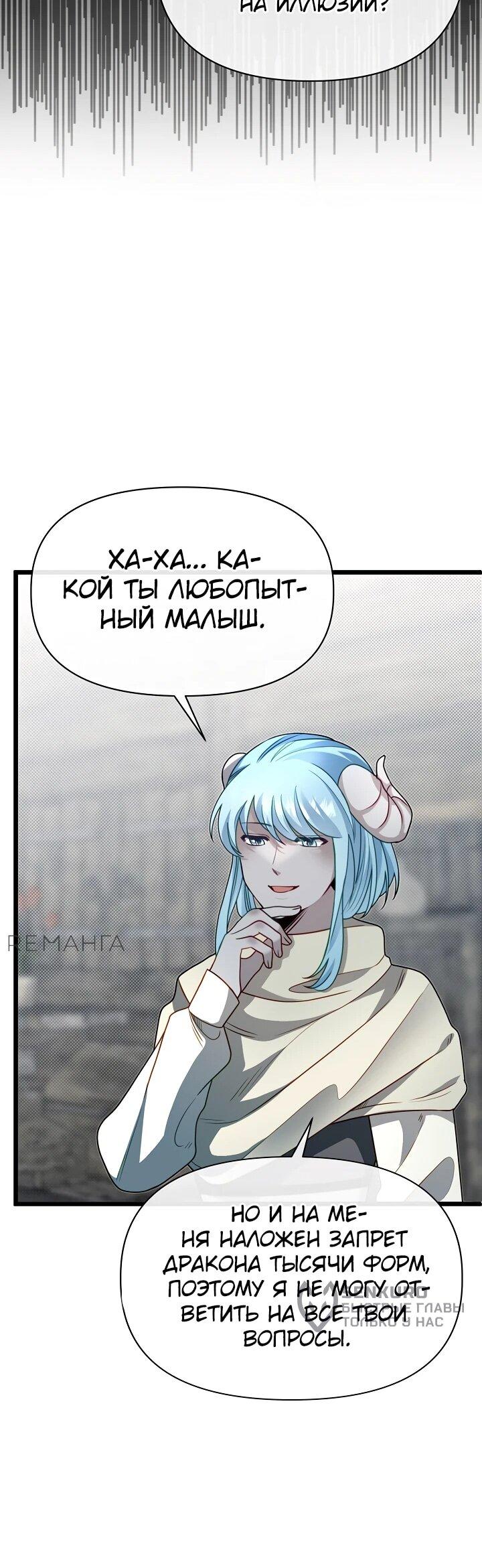 Манга Младший брат погибшего героя - Глава 105 Страница 56