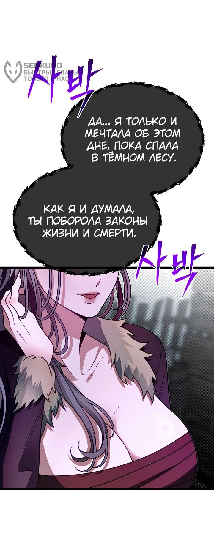 Манга Младший брат погибшего героя - Глава 105 Страница 15