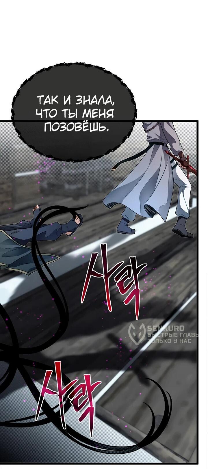 Манга Младший брат погибшего героя - Глава 105 Страница 7