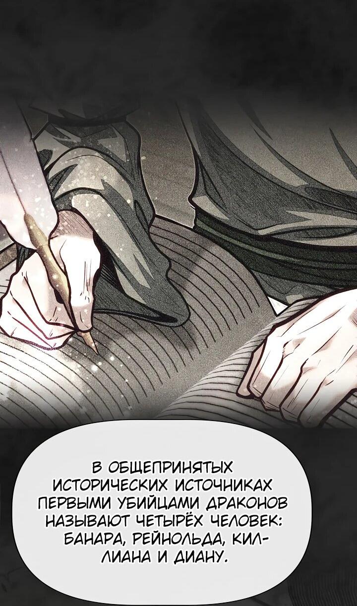 Манга Младший брат погибшего героя - Глава 105 Страница 54