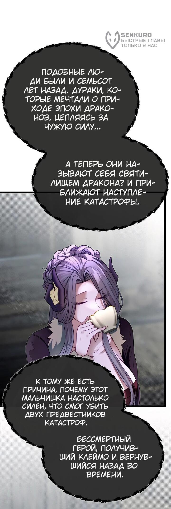 Манга Младший брат погибшего героя - Глава 105 Страница 27