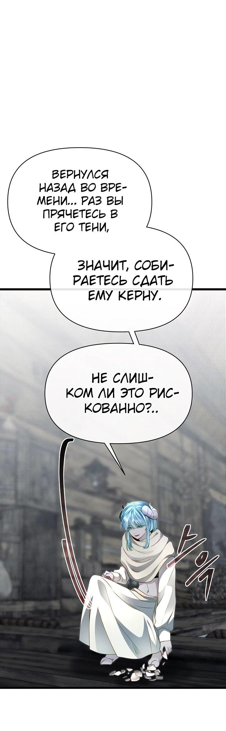 Манга Младший брат погибшего героя - Глава 105 Страница 29