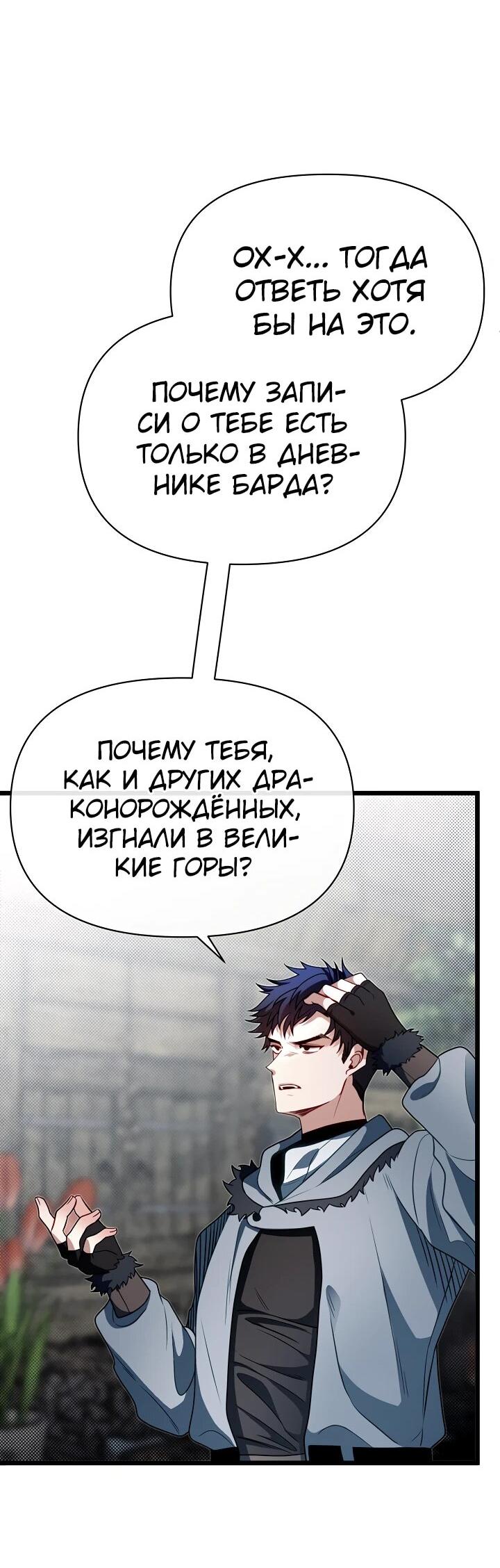 Манга Младший брат погибшего героя - Глава 105 Страница 57