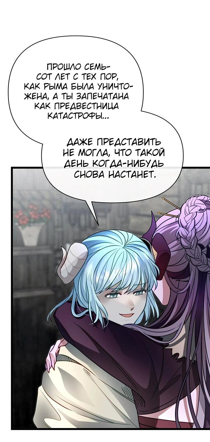 Манга Младший брат погибшего героя - Глава 105 Страница 17