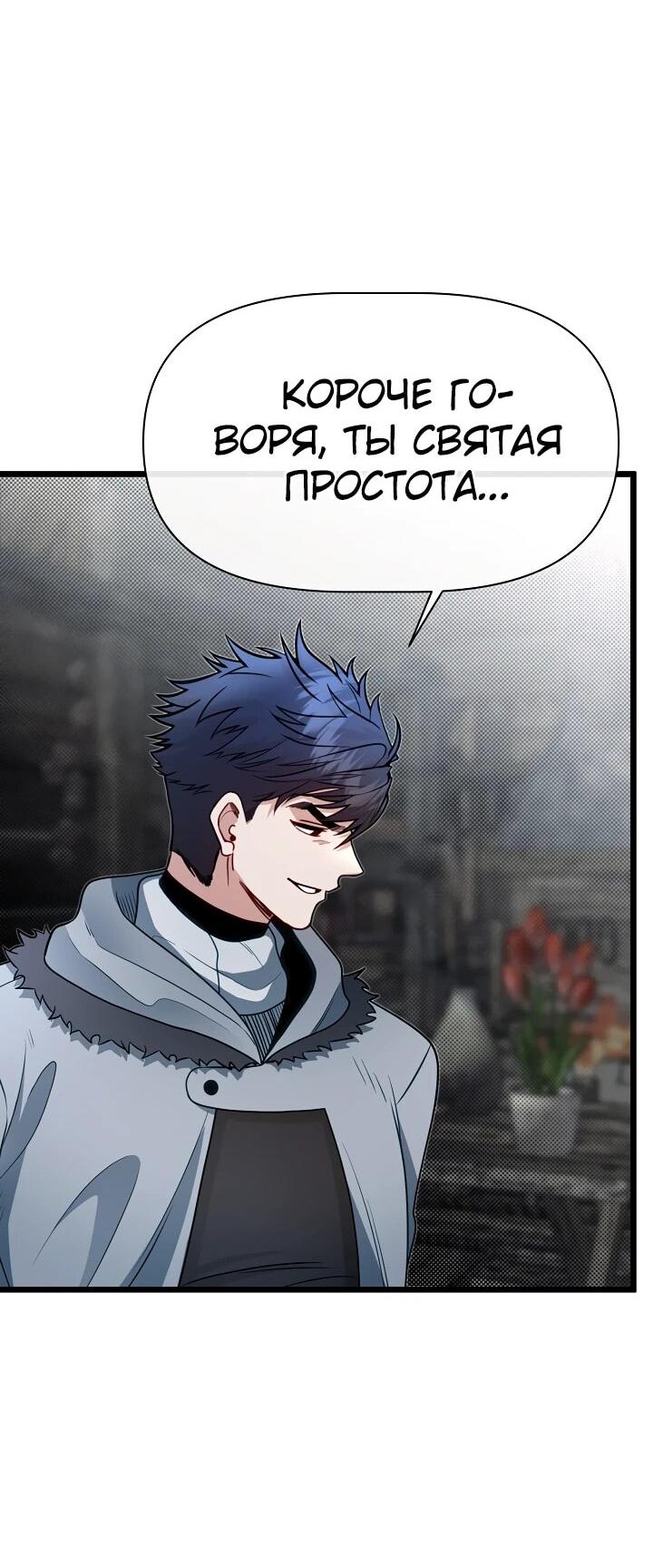 Манга Младший брат погибшего героя - Глава 105 Страница 63