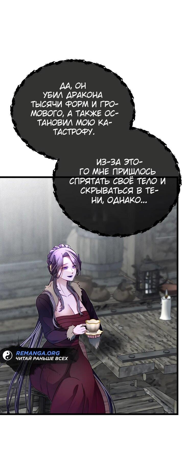 Манга Младший брат погибшего героя - Глава 105 Страница 25