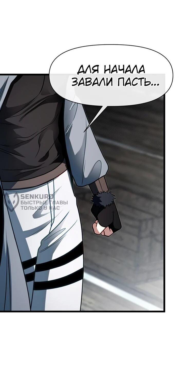 Манга Младший брат погибшего героя - Глава 105 Страница 52