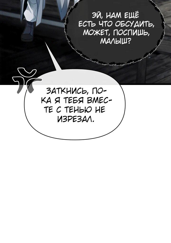 Манга Младший брат погибшего героя - Глава 105 Страница 50