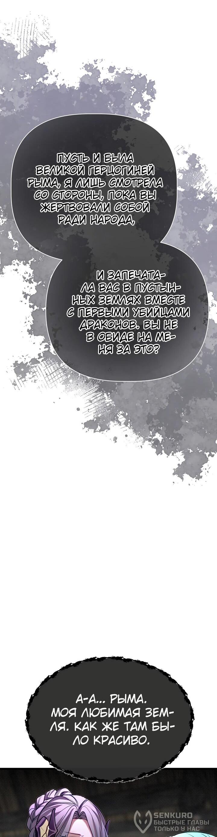 Манга Младший брат погибшего героя - Глава 105 Страница 18