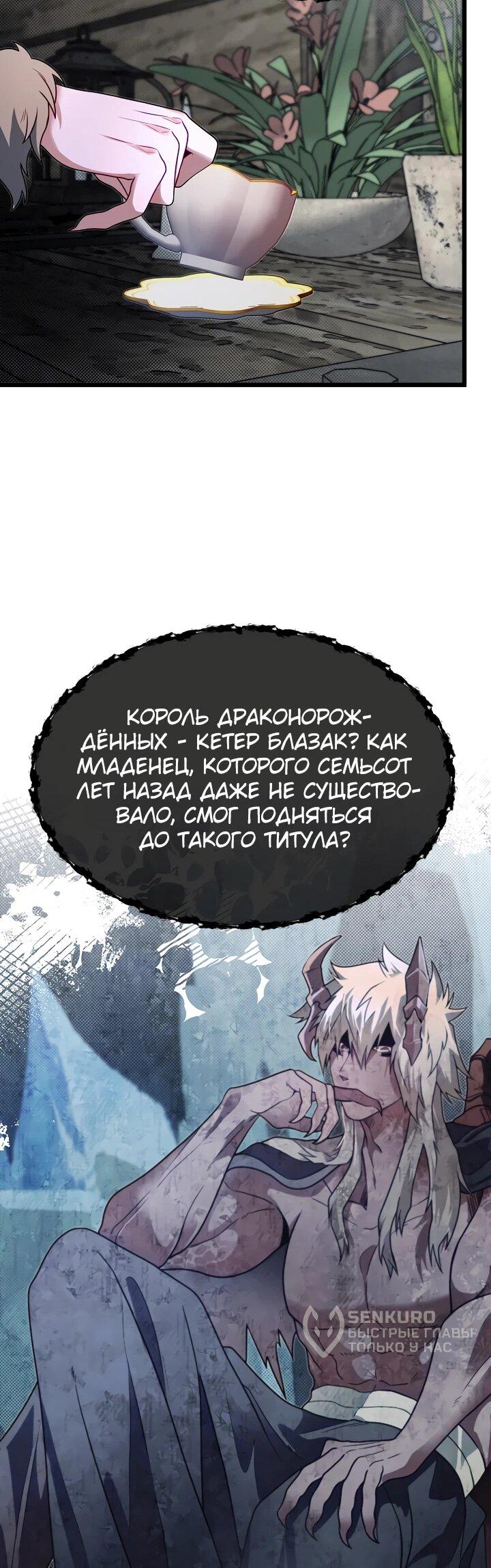 Манга Младший брат погибшего героя - Глава 105 Страница 34