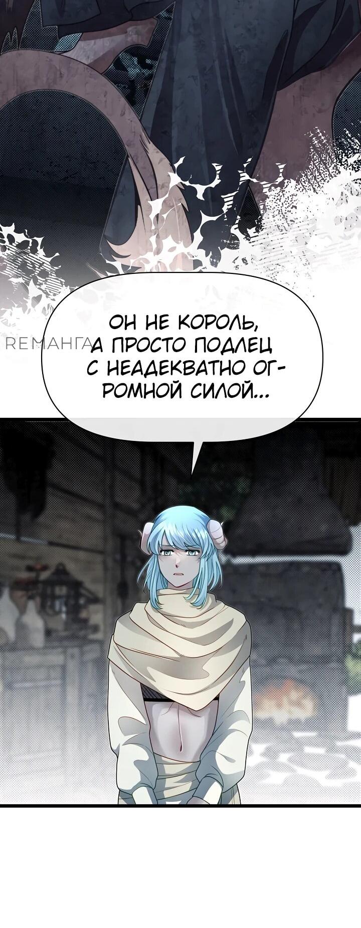 Манга Младший брат погибшего героя - Глава 105 Страница 35