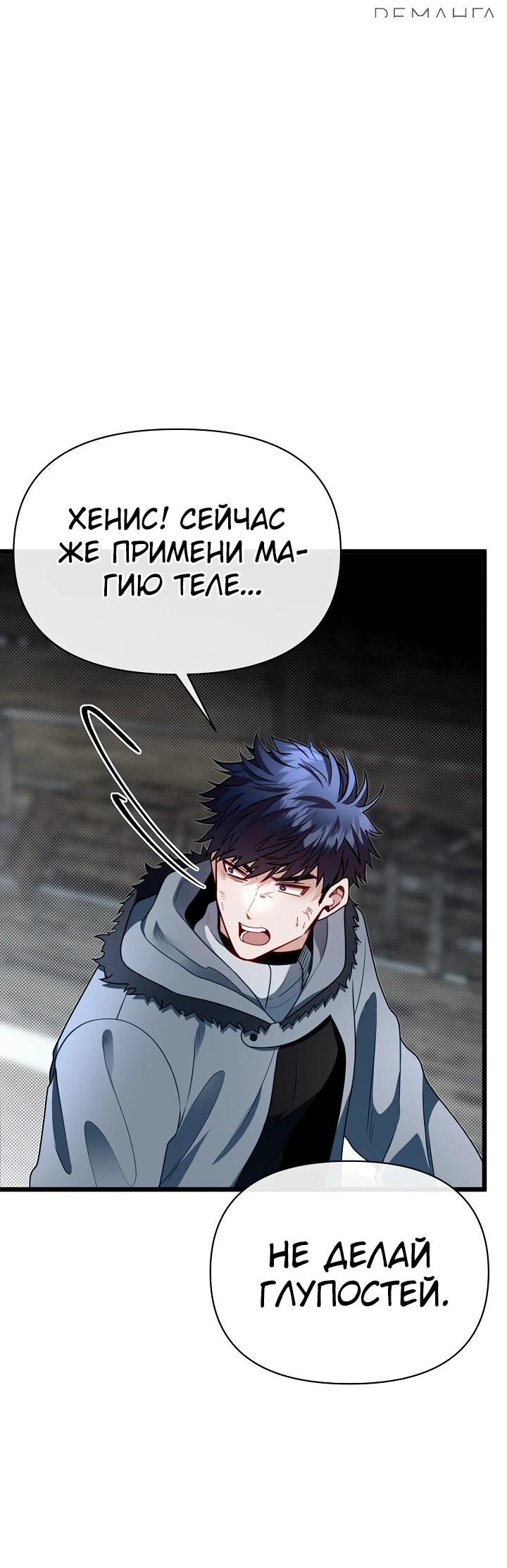 Манга Младший брат погибшего героя - Глава 105 Страница 3